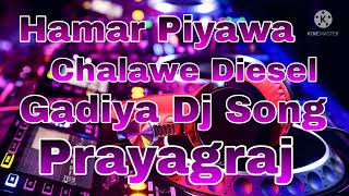 Hamar Piyawa Chalawe Diesel Gadiya Dj Song [upl. by Ravahs]